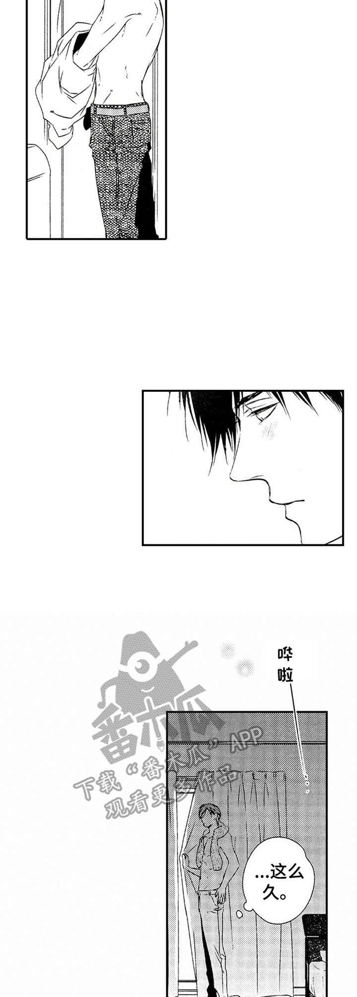 再见图片漫画,第25章：新的挑战1图