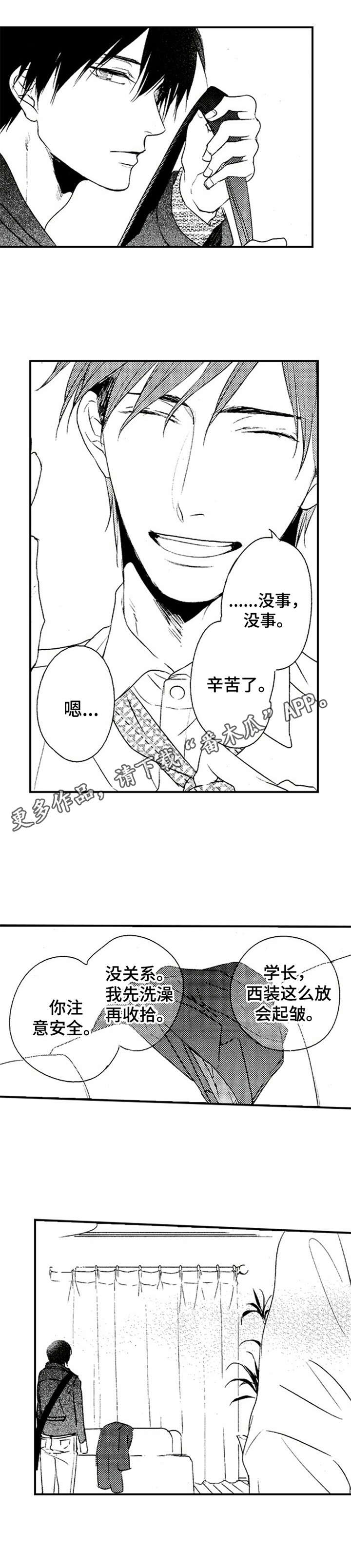 再见图片漫画,第5章：既视感1图