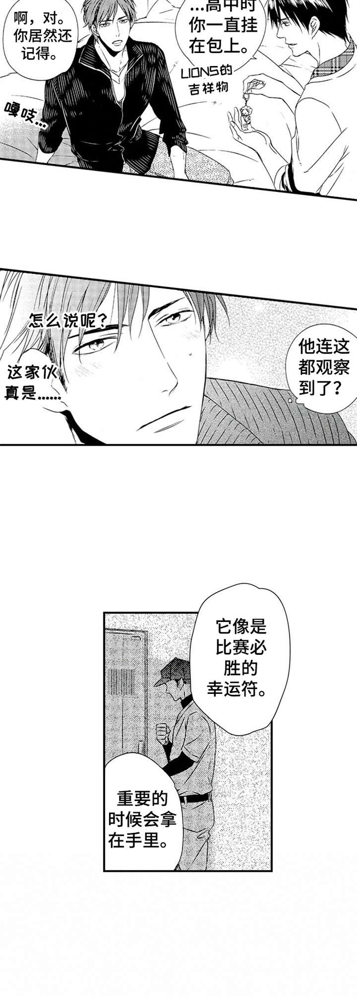 再见图片漫画,第17章：挂坠2图