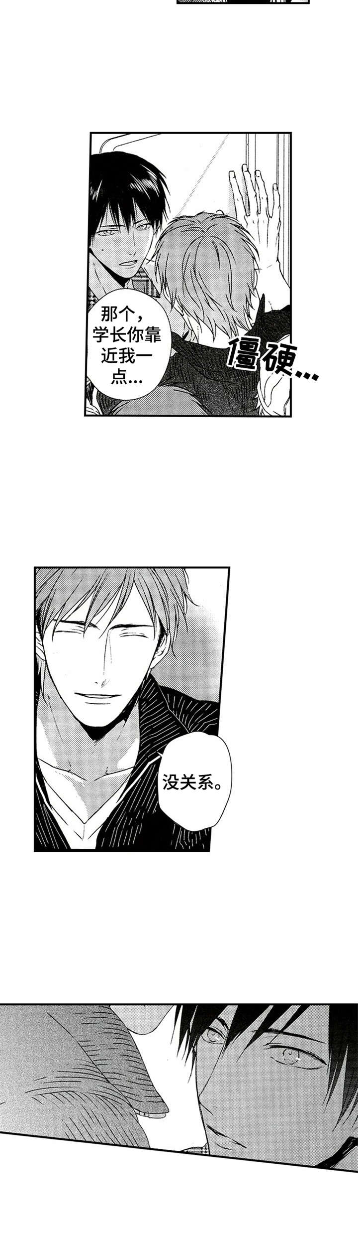 再见图片漫画,第16章：平时一样2图