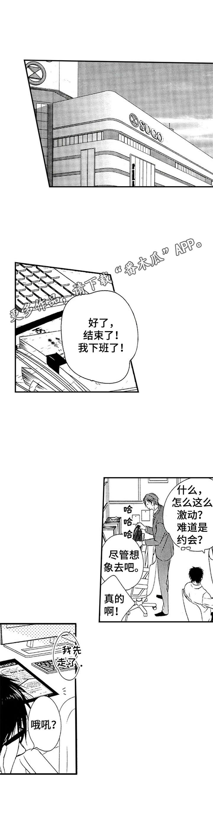 再见图片漫画,第18章：礼物1图