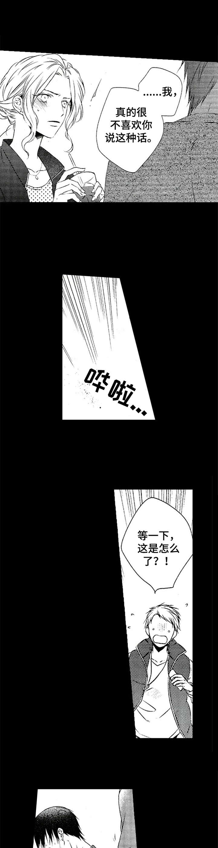 再见图片漫画,第12章：压抑2图