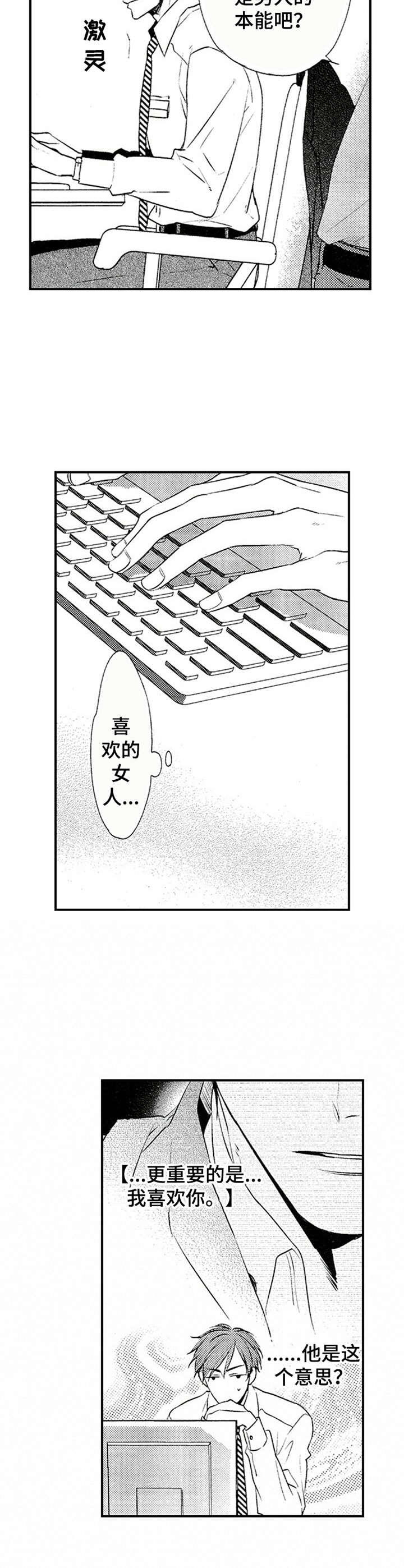 再见图片漫画,第6章：闻味道2图