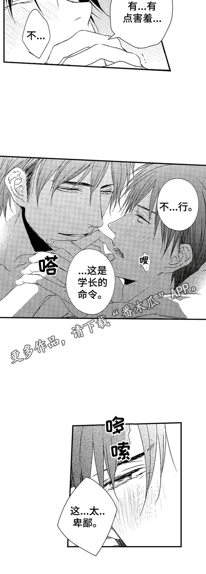 再见图片漫画,第26章：爱意1图