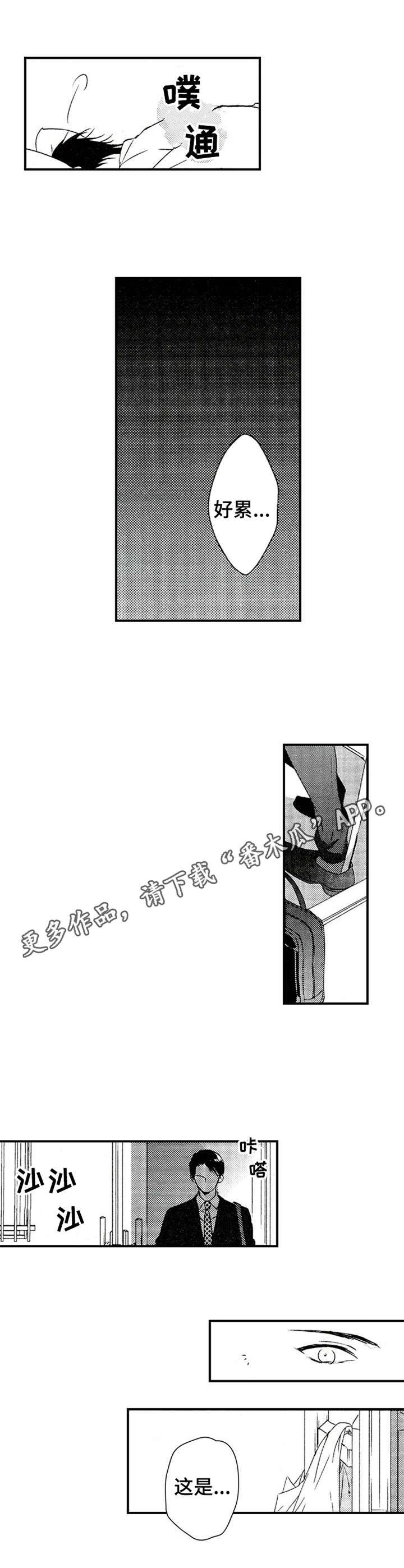 再见吧我最爱的你漫画,第15章：过于善良1图