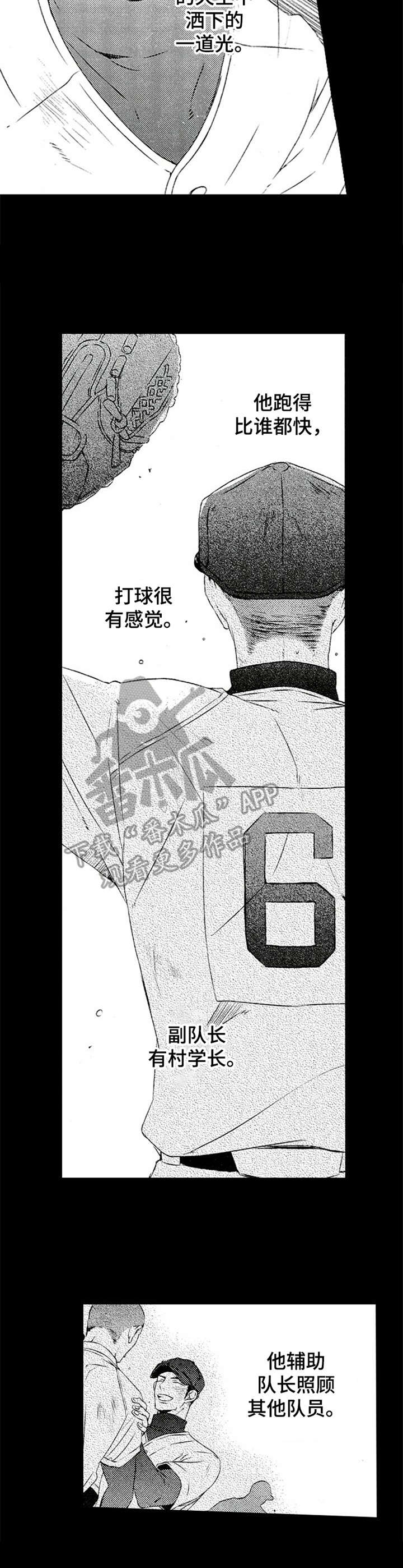 再见图片漫画,第11章：信仰1图