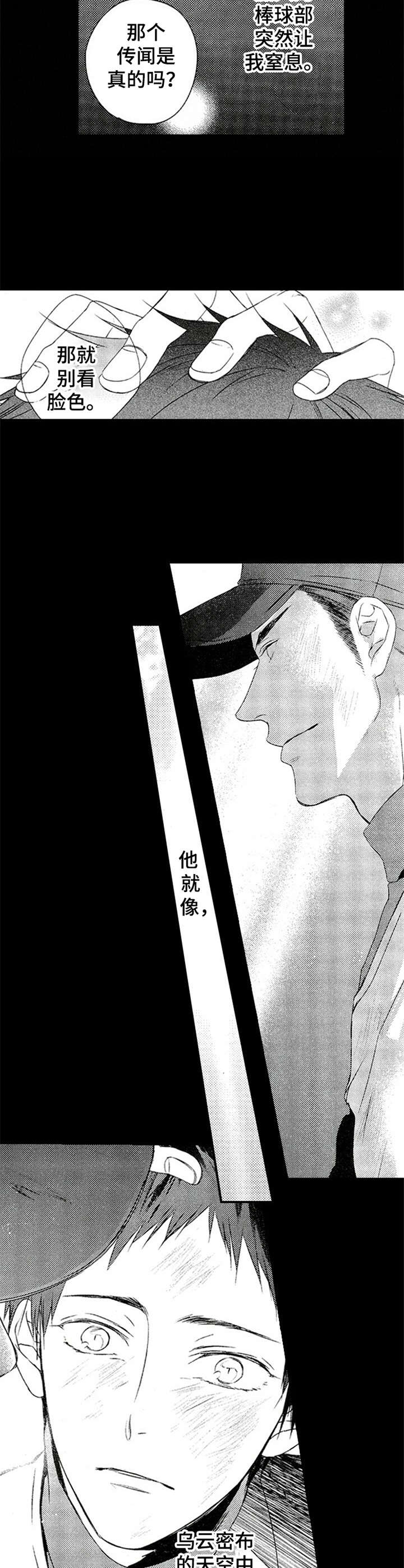 再见图片漫画,第11章：信仰2图