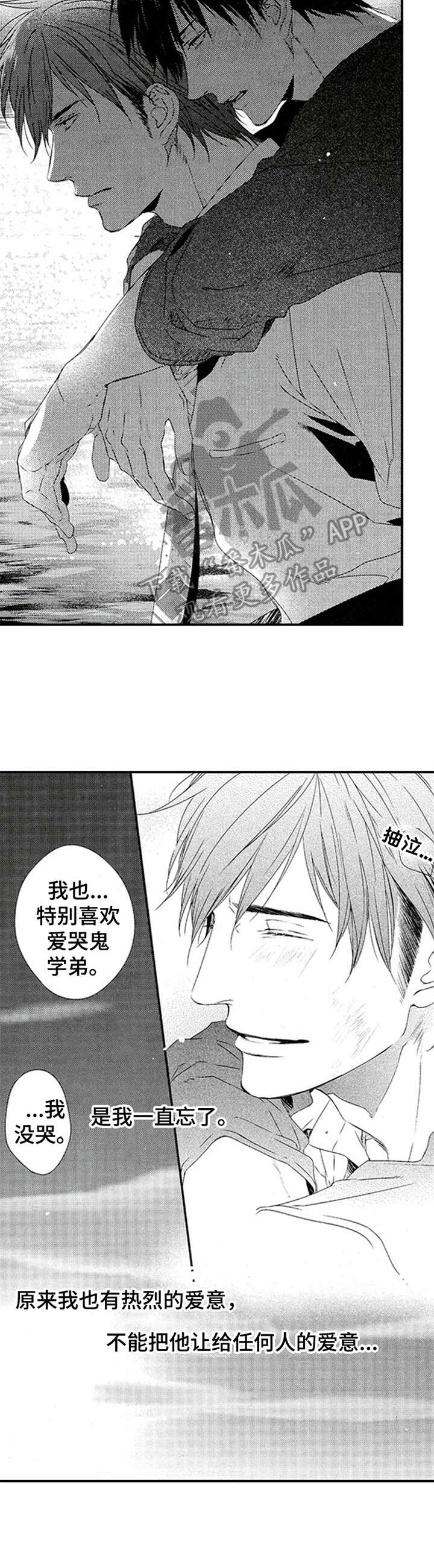 再见图片漫画,第25章：新的挑战1图