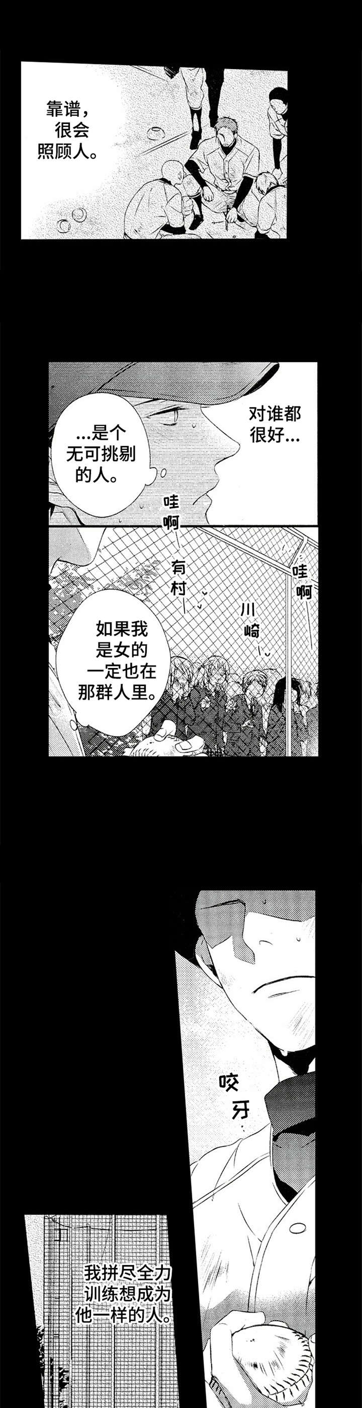 再见图片漫画,第11章：信仰2图