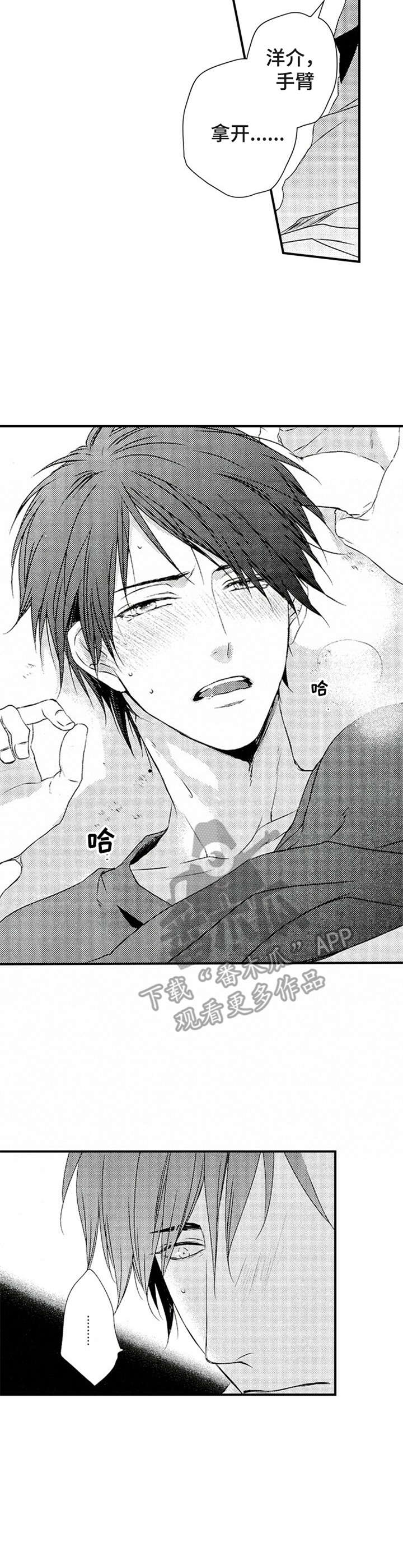 再见那一天漫画,第14章：承认1图