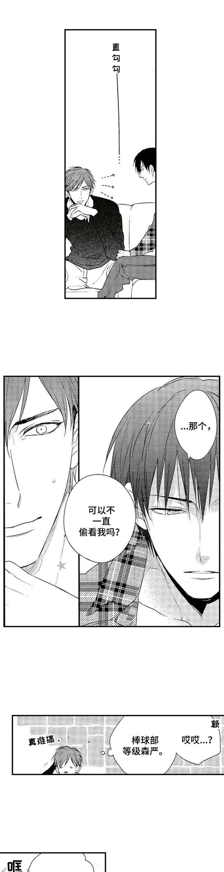 再见图片漫画,第1章：新家教2图