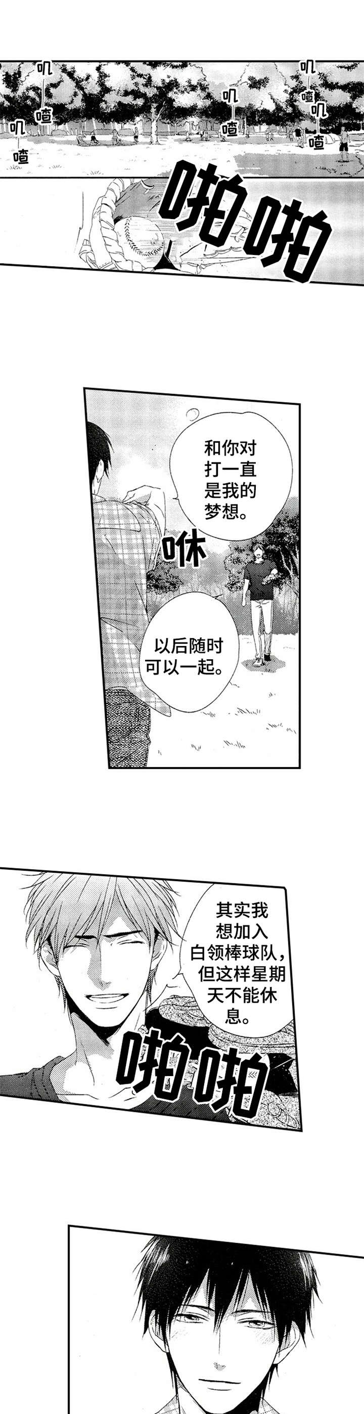 再见图片漫画,第25章：新的挑战2图