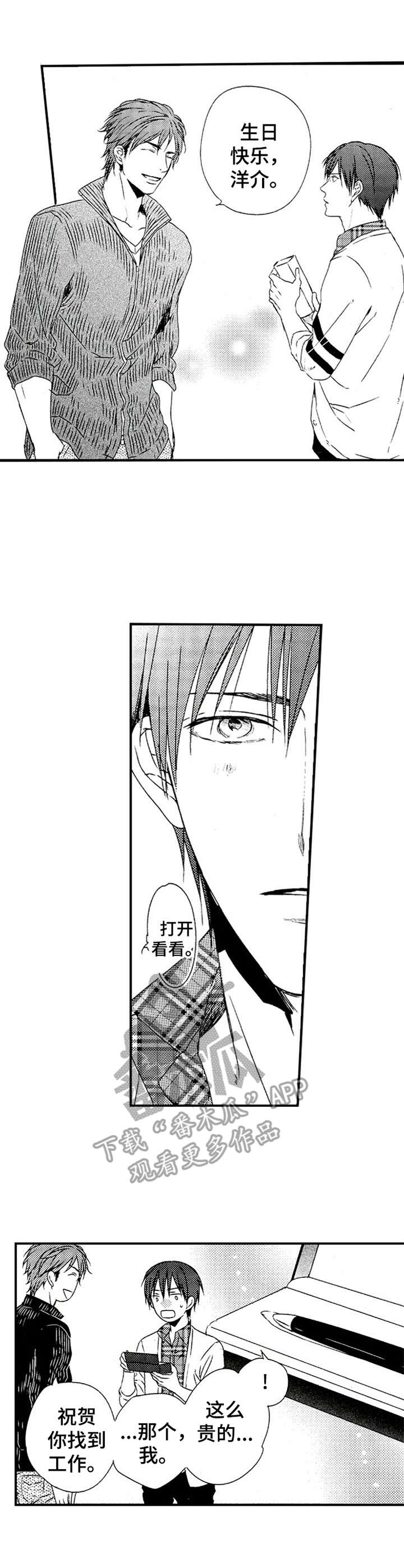 再见图片漫画,第17章：挂坠1图