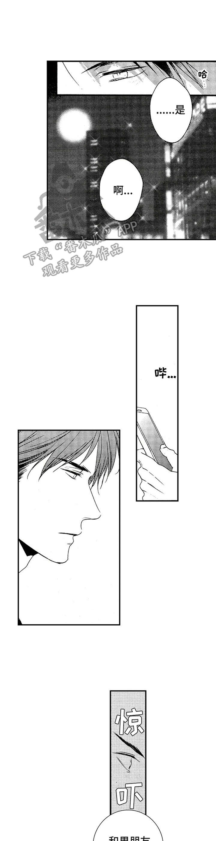 再见图片漫画,第15章：过于善良1图