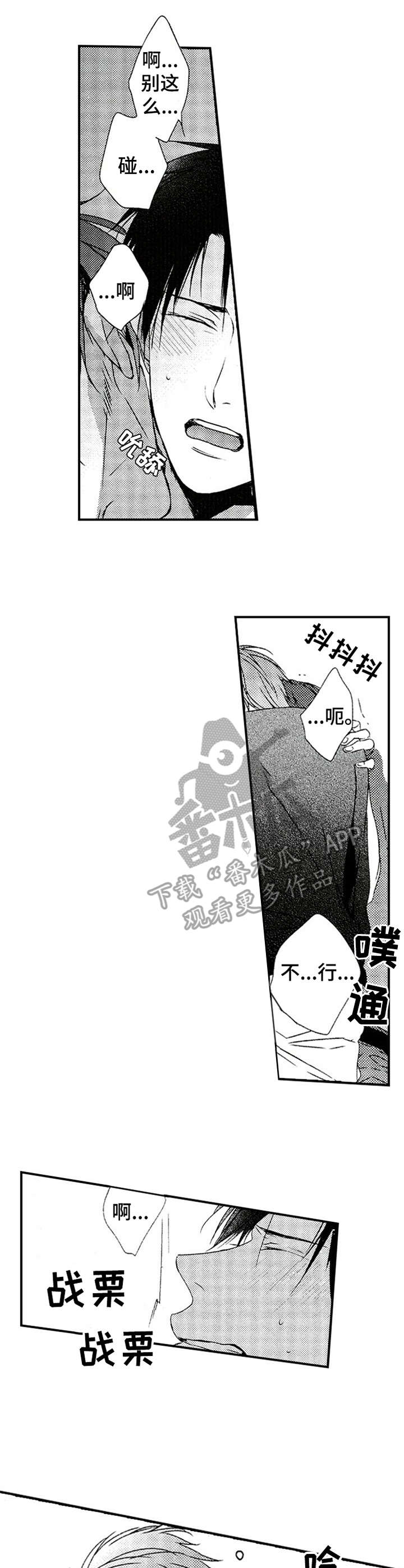 再见图片漫画,第28章：重拾热情（完结）1图