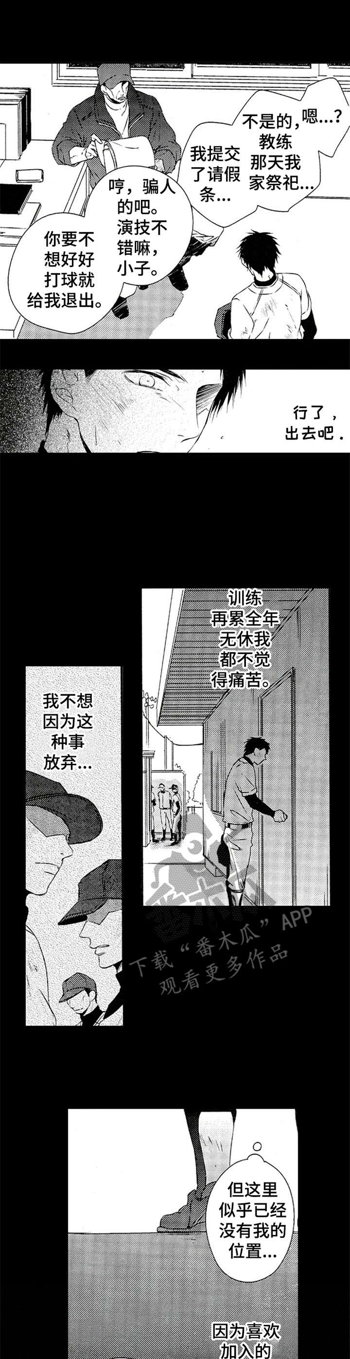 再见图片漫画,第11章：信仰1图
