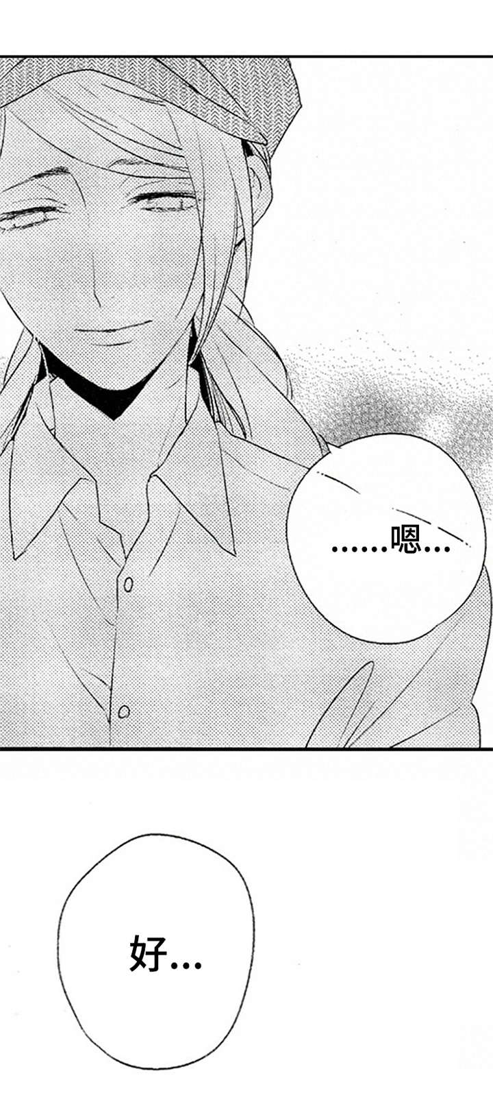 再见图片漫画,第3章：退一步2图