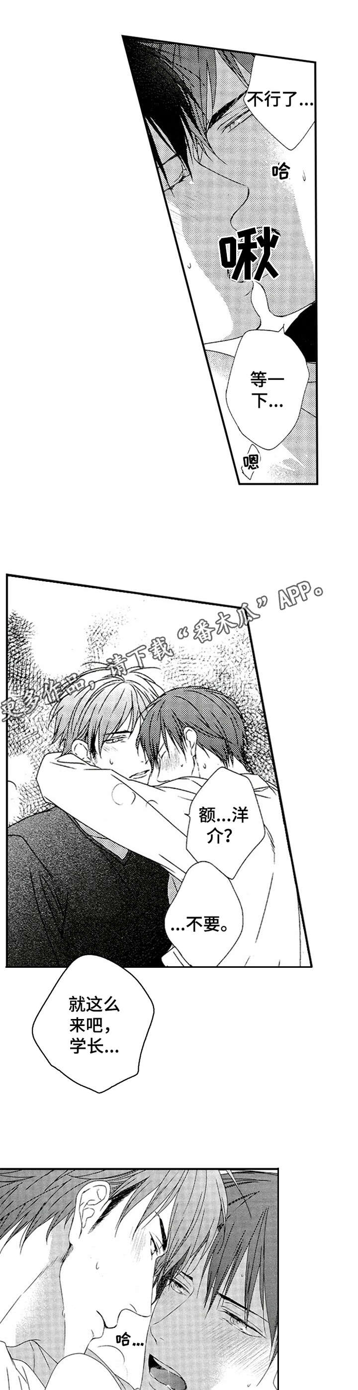 再见图片漫画,第28章：重拾热情（完结）1图