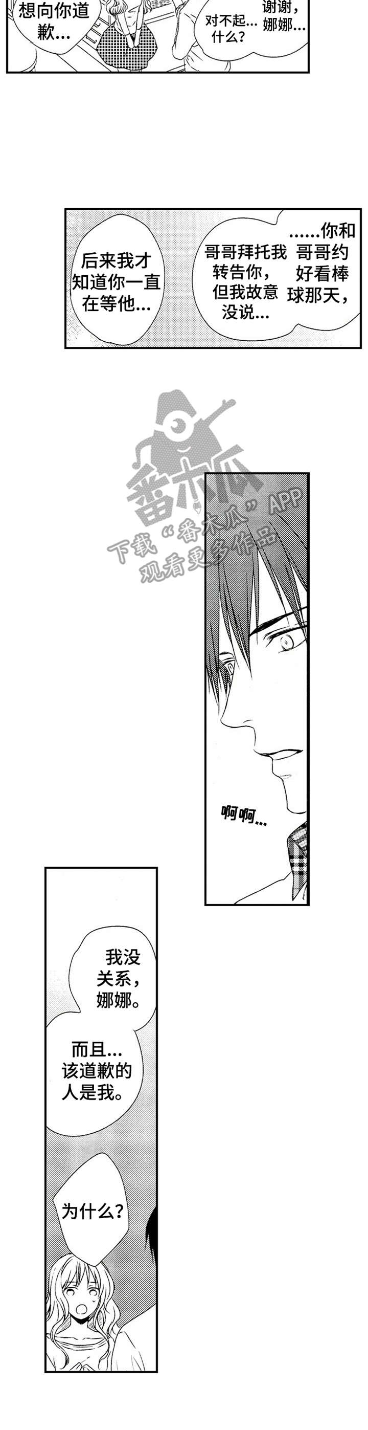 再见图片漫画,第18章：礼物1图