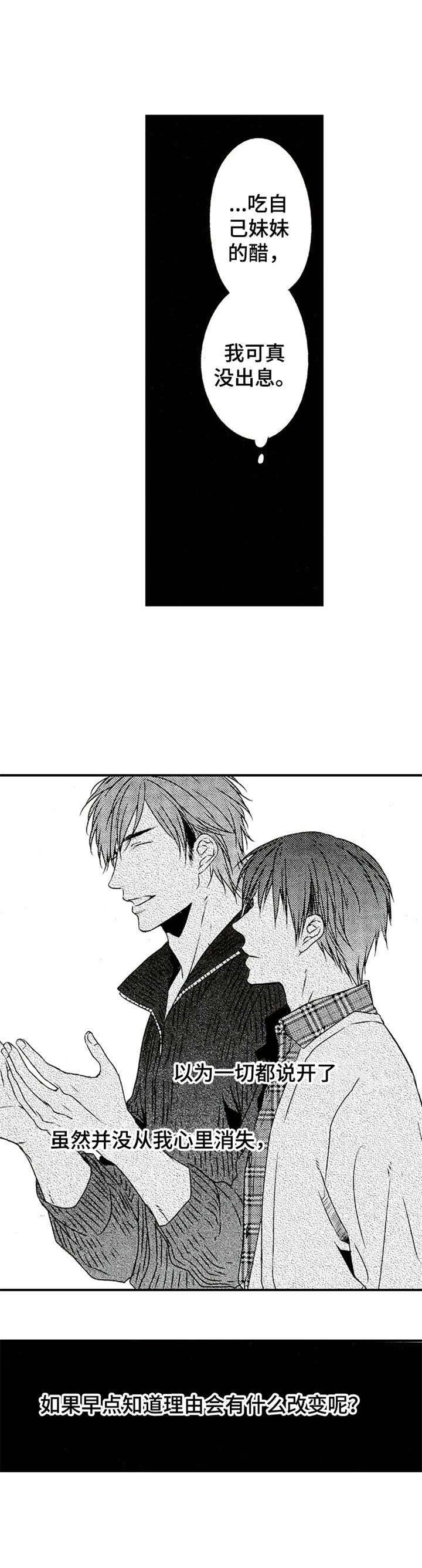 再见图片漫画,第18章：礼物2图