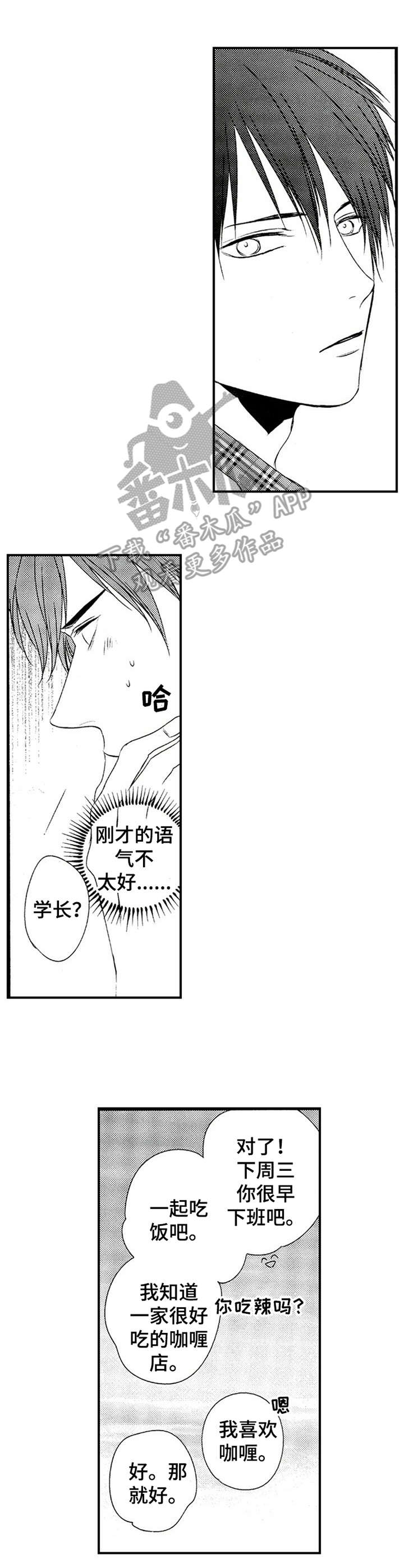 再见图片漫画,第18章：礼物1图
