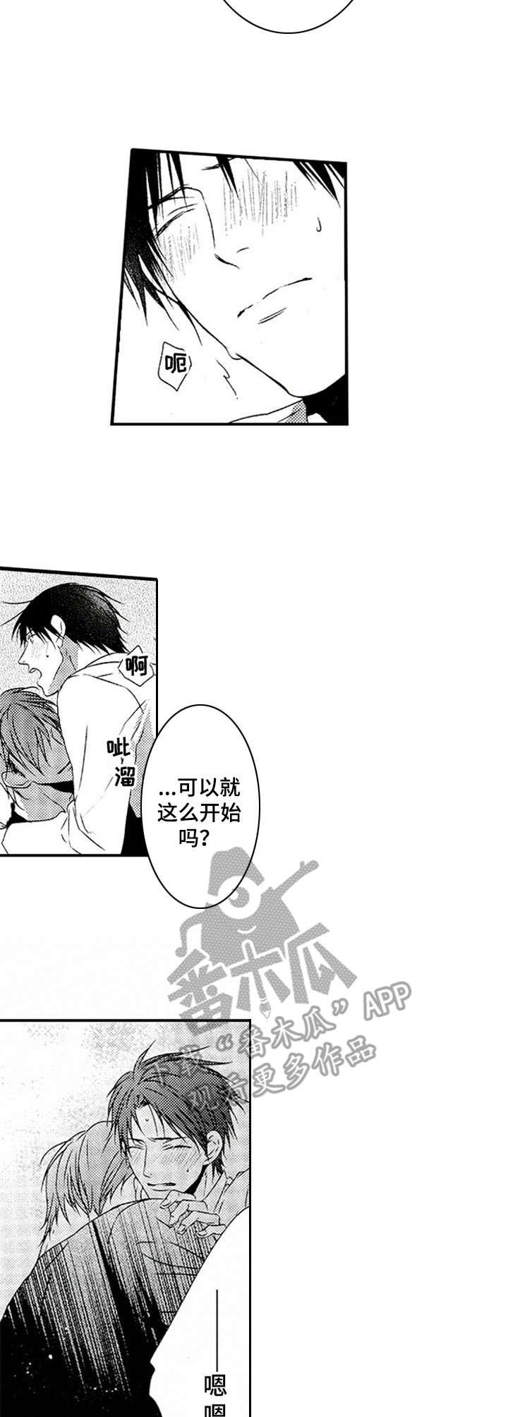 再见图片漫画,第28章：重拾热情（完结）1图
