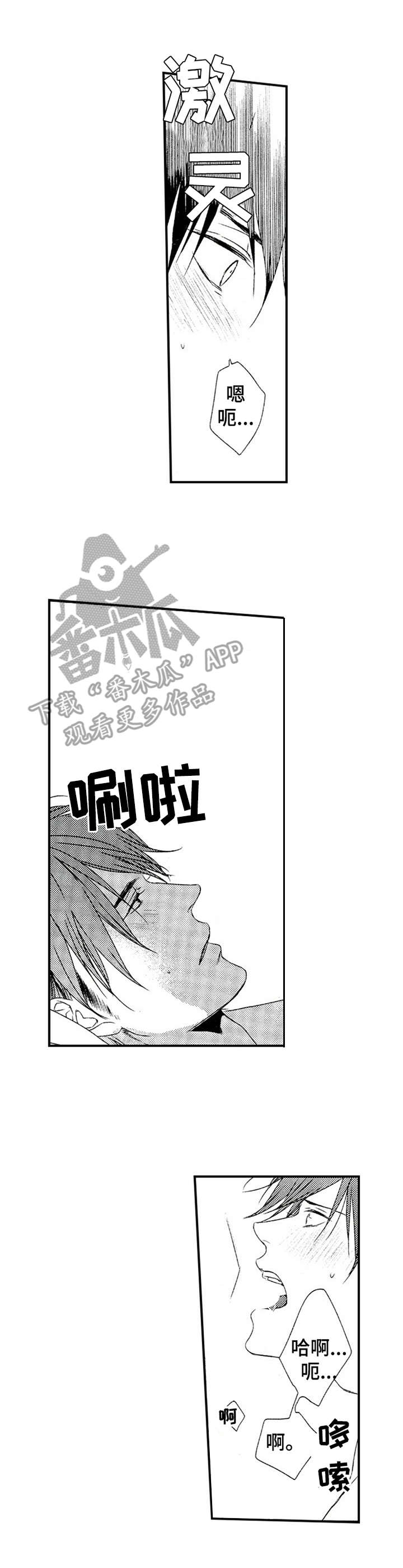 再见图片漫画,第26章：爱意1图