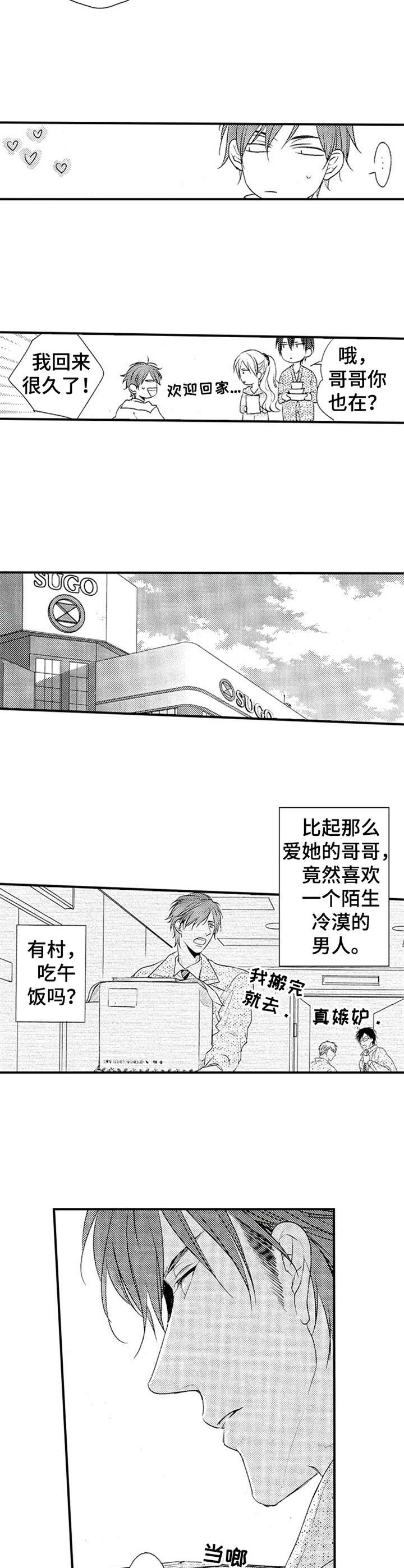 再见图片漫画,第3章：退一步2图
