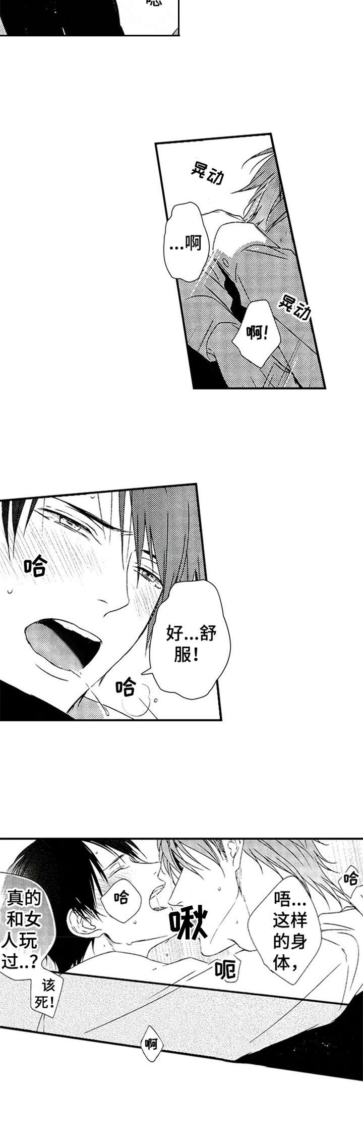再见图片漫画,第28章：重拾热情（完结）2图