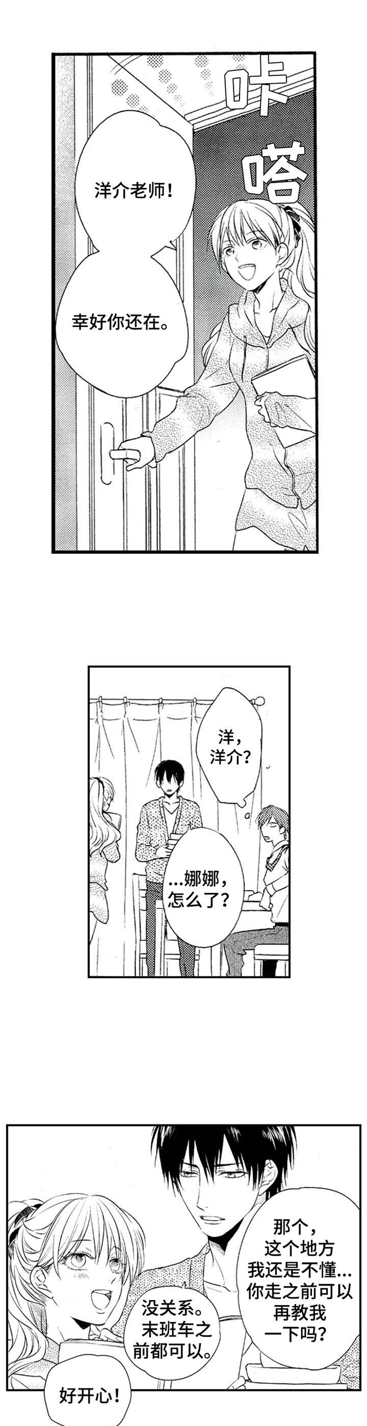 再见图片漫画,第3章：退一步1图
