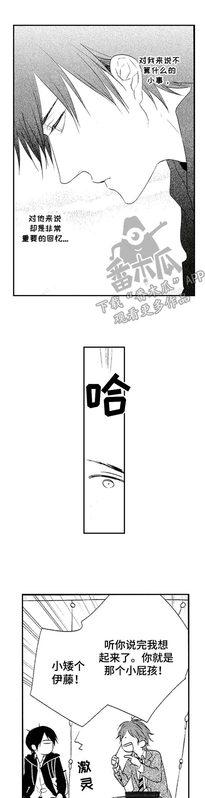 再见图片漫画,第5章：既视感1图