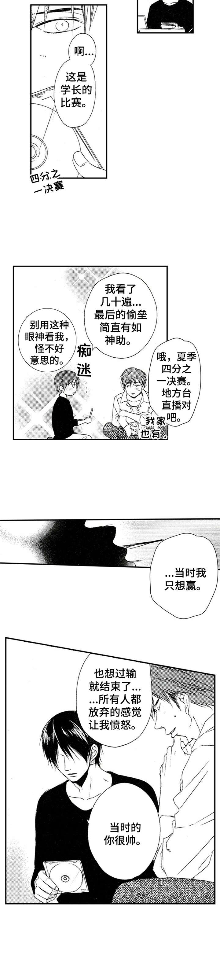 再见图片漫画,第13章：交往2图