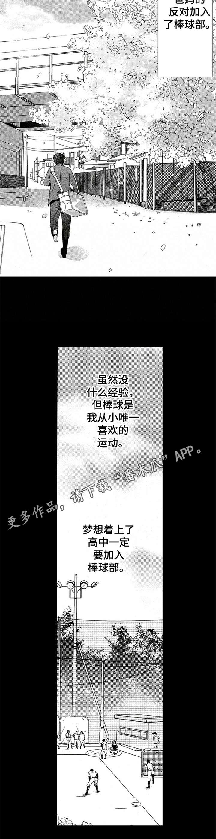再见图片漫画,第11章：信仰1图