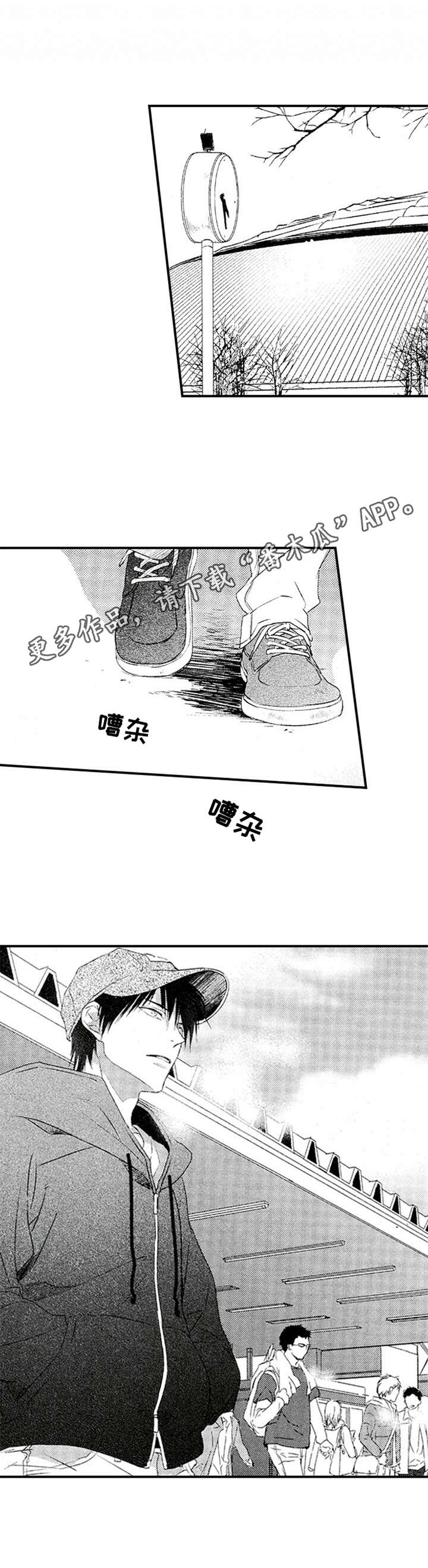 再见图片漫画,第9章：放鸽子1图