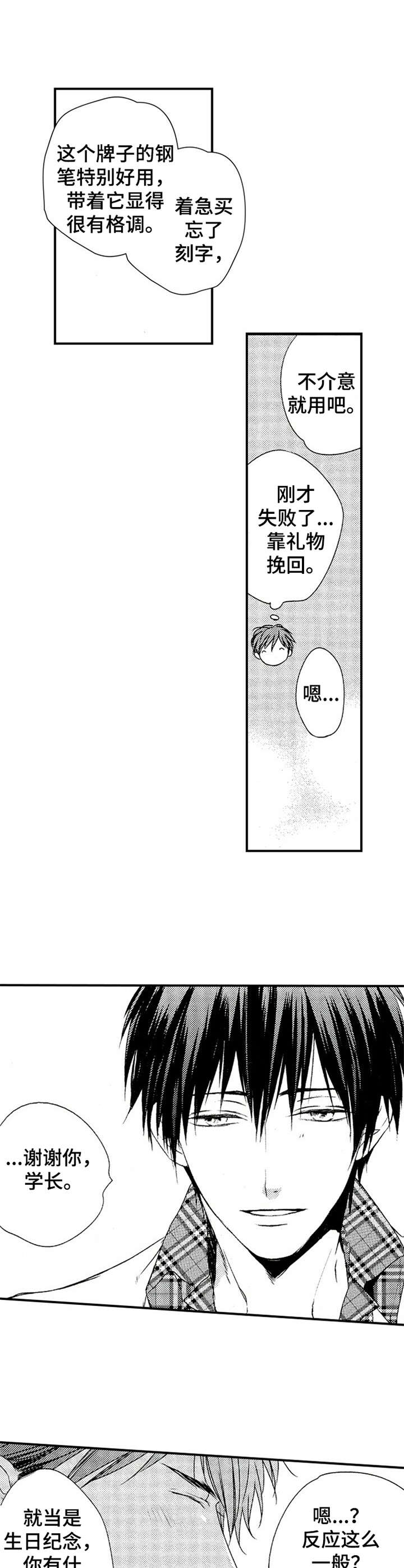 再见图片漫画,第17章：挂坠2图