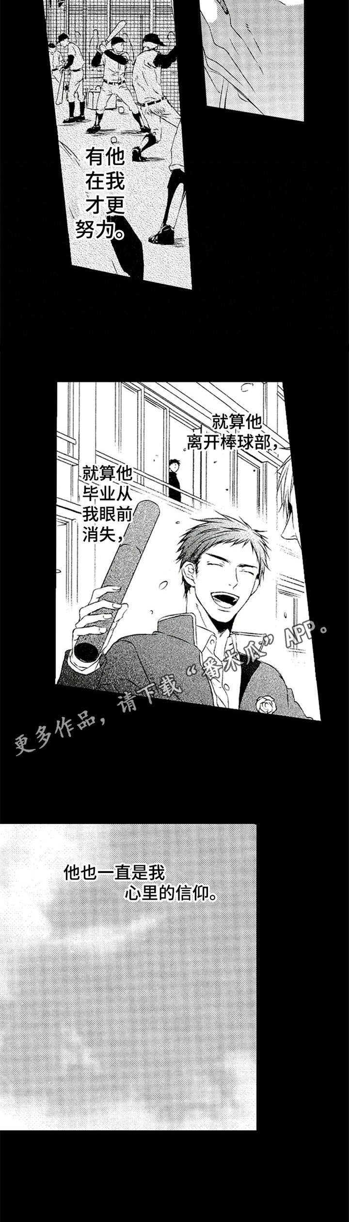 再见图片漫画,第11章：信仰1图