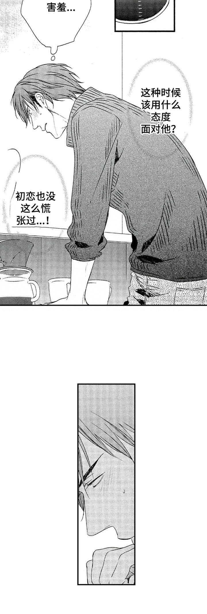 再见图片漫画,第17章：挂坠2图