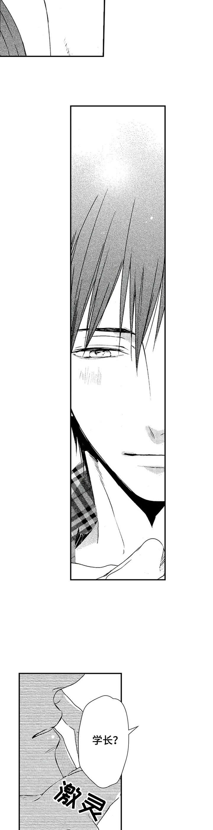 再见图片漫画,第17章：挂坠2图