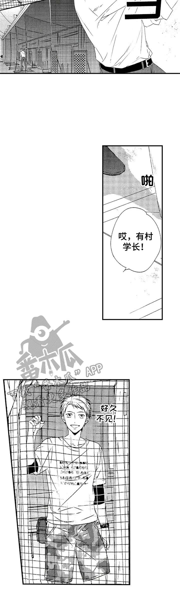 再见游戏漫画,第21章：反思1图