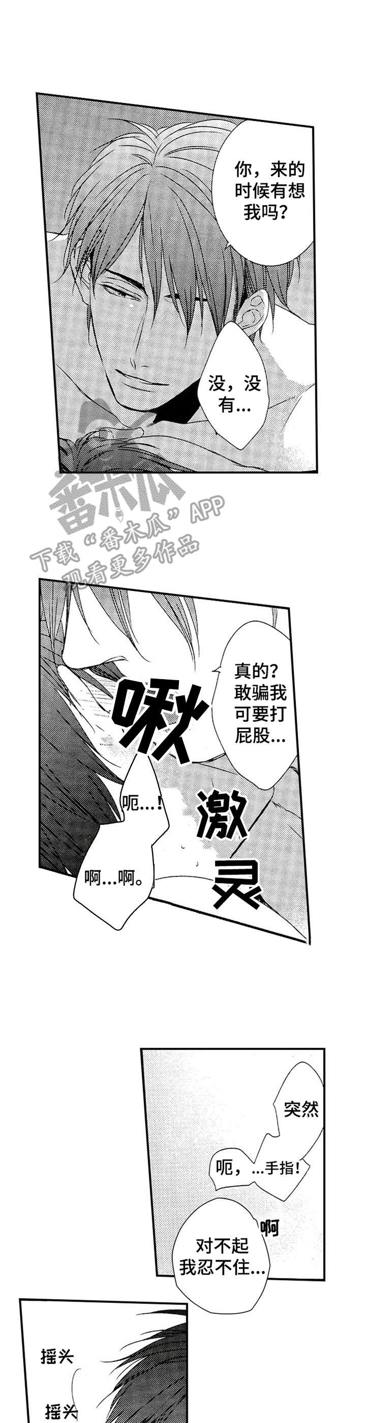 再见图片漫画,第26章：爱意1图
