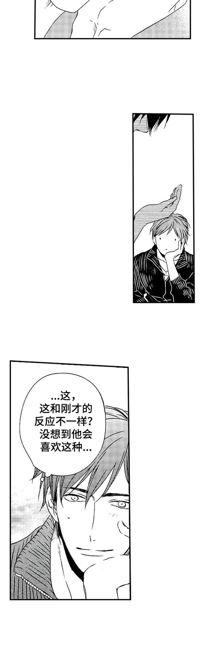 再见图片漫画,第17章：挂坠2图