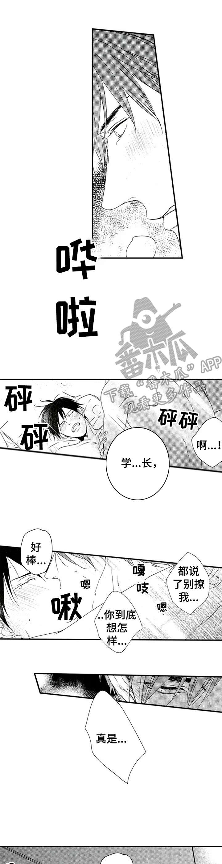 再见图片漫画,第26章：爱意1图