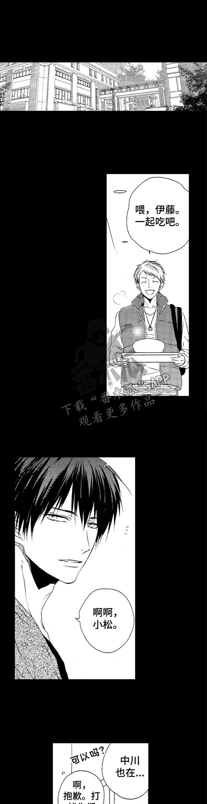 再见游戏漫画,第12章：压抑1图