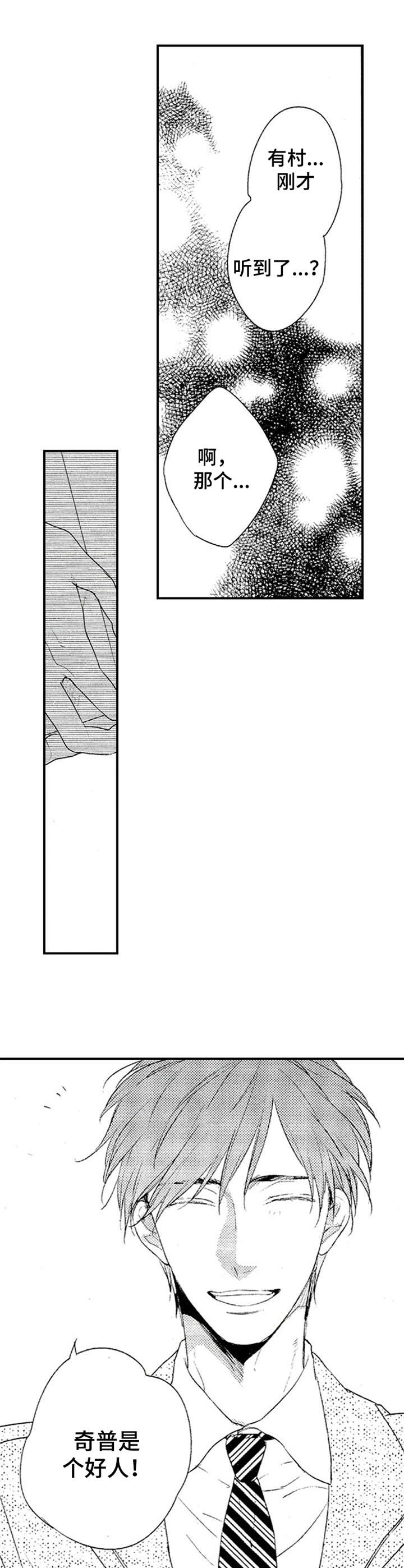 再见图片漫画,第3章：退一步2图
