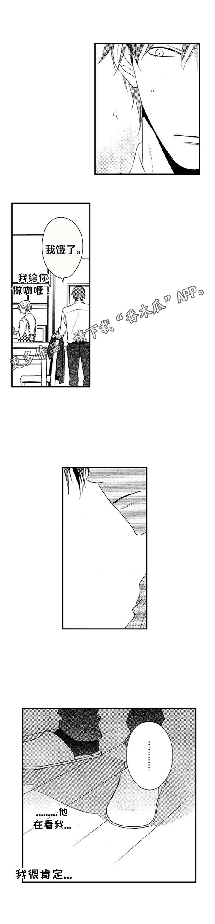 再见图片漫画,第6章：闻味道1图