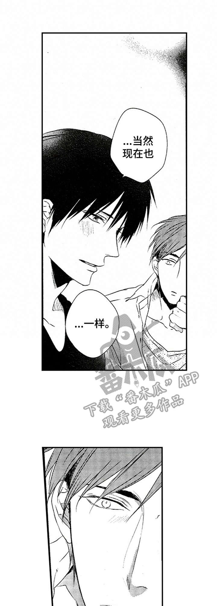再见图片漫画,第13章：交往1图
