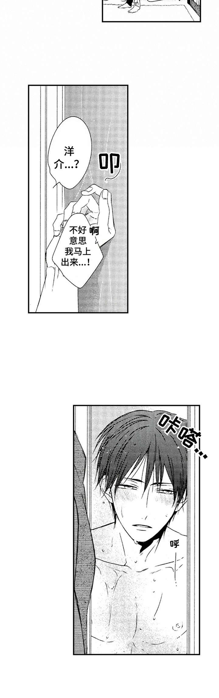 再见图片漫画,第25章：新的挑战2图
