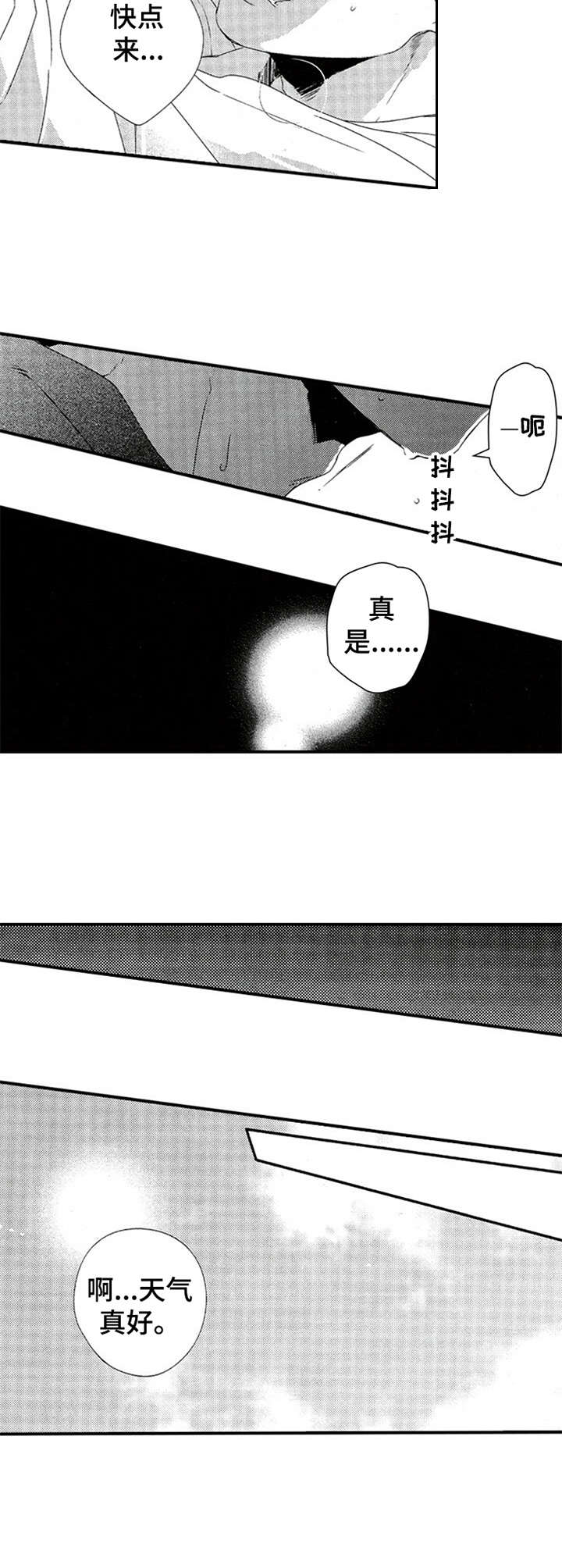 再见图片漫画,第28章：重拾热情（完结）2图