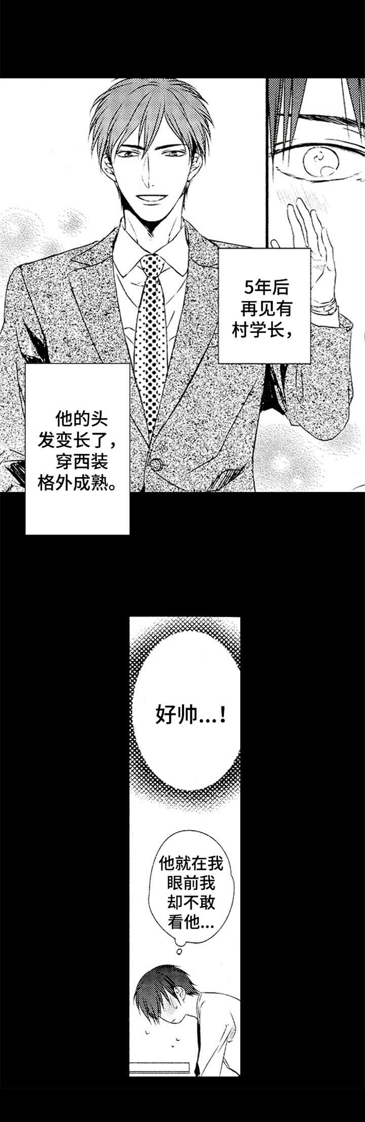 再见图片漫画,第12章：压抑2图