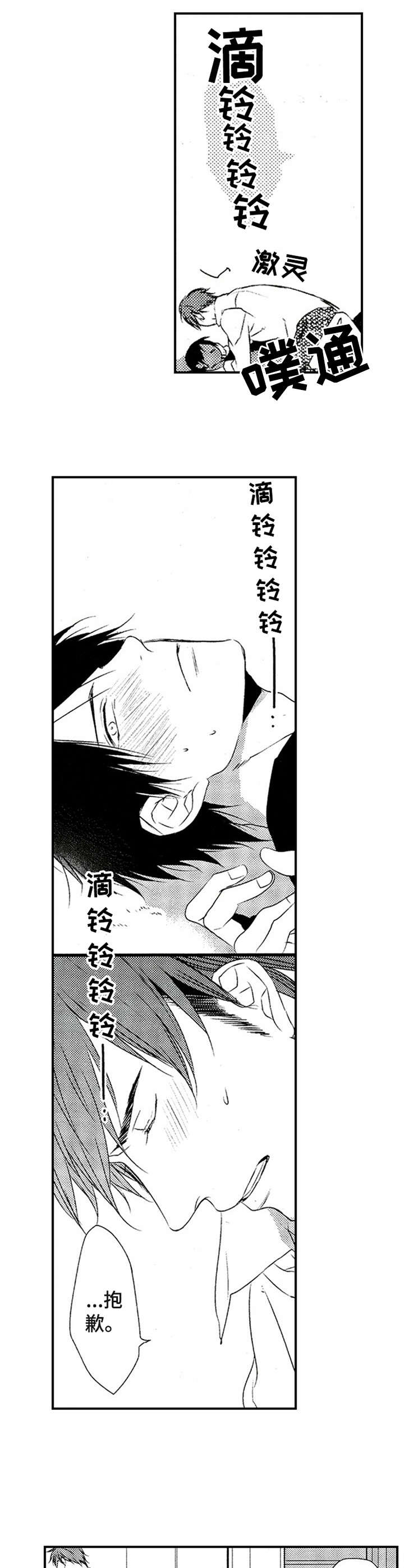再见那一天漫画,第14章：承认2图